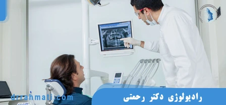 رادیوگرافی پانورکس چیست؟ کاربرد، مزایا و مراحل انجام آن